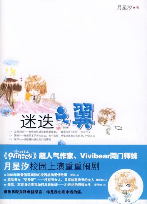 省政协委员杨涛:开展慢病科普规划教育,助力慢病防控关口前移