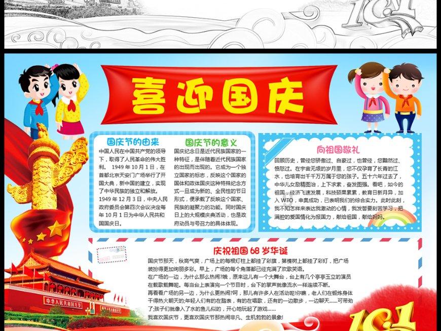 @所有老师，带着这10句话，开启属于自己的寒假生活吧